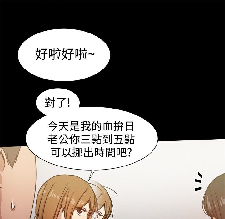 ThrillGirl第24话