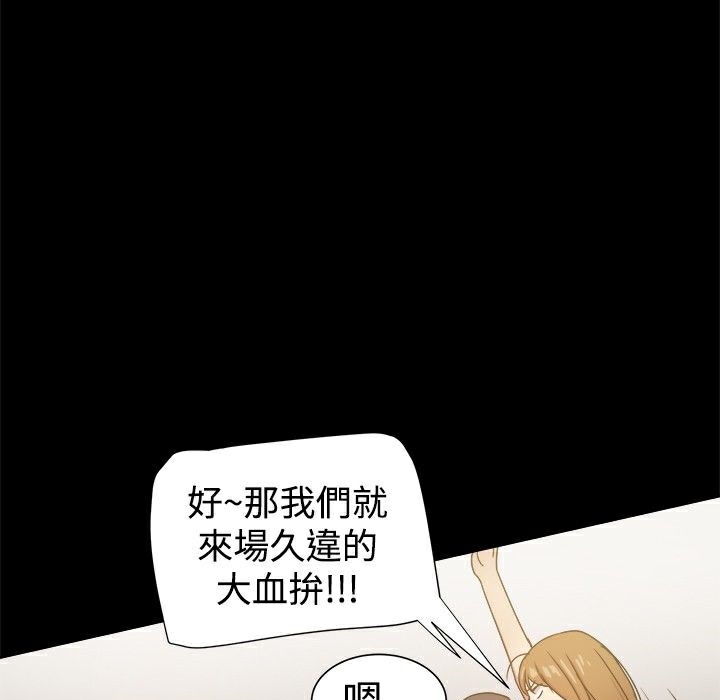 ThrillGirl第24话