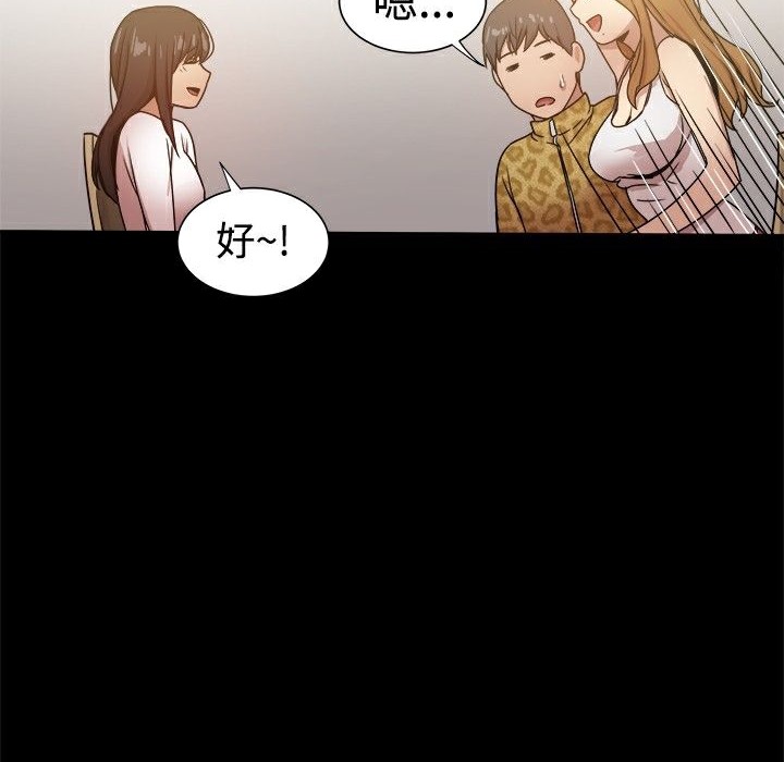 ThrillGirl第24话