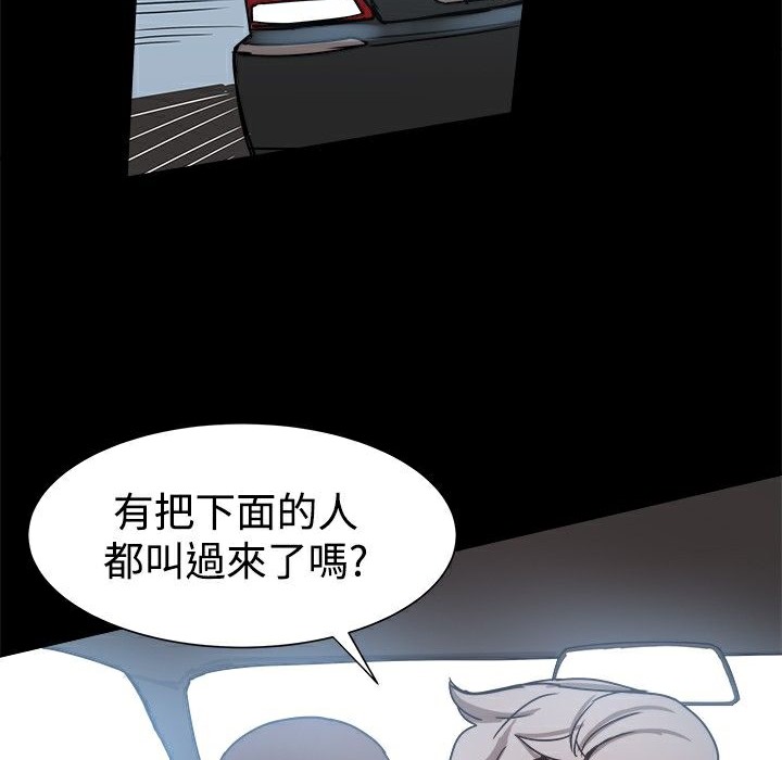 ThrillGirl第24话