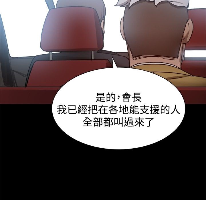 ThrillGirl第24话