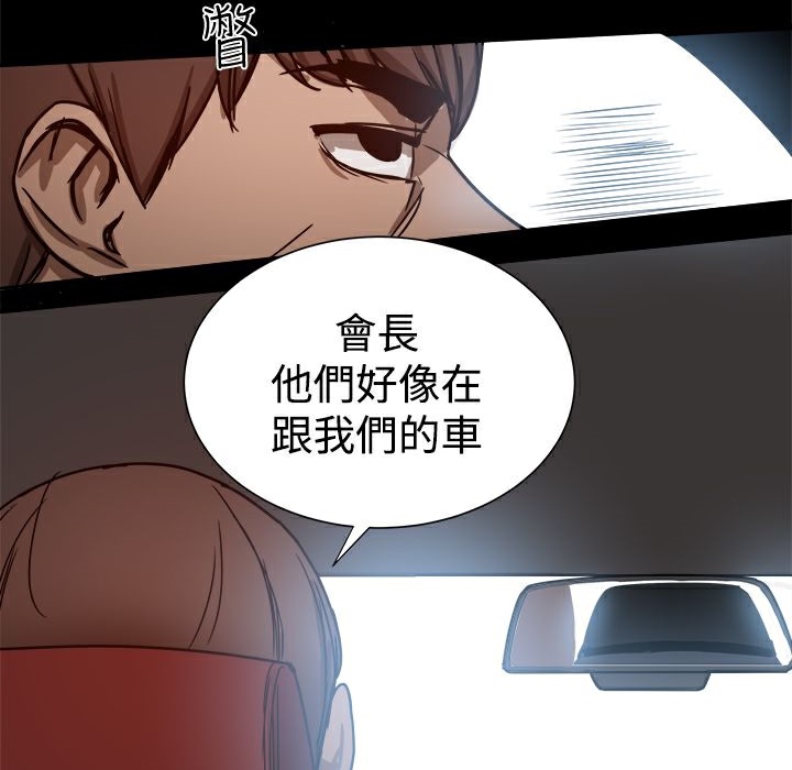 ThrillGirl第24话