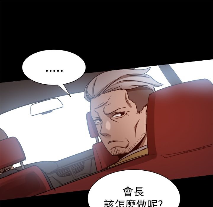 ThrillGirl第24话