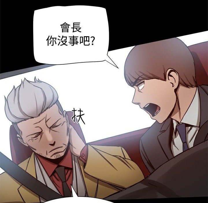 ThrillGirl第24话