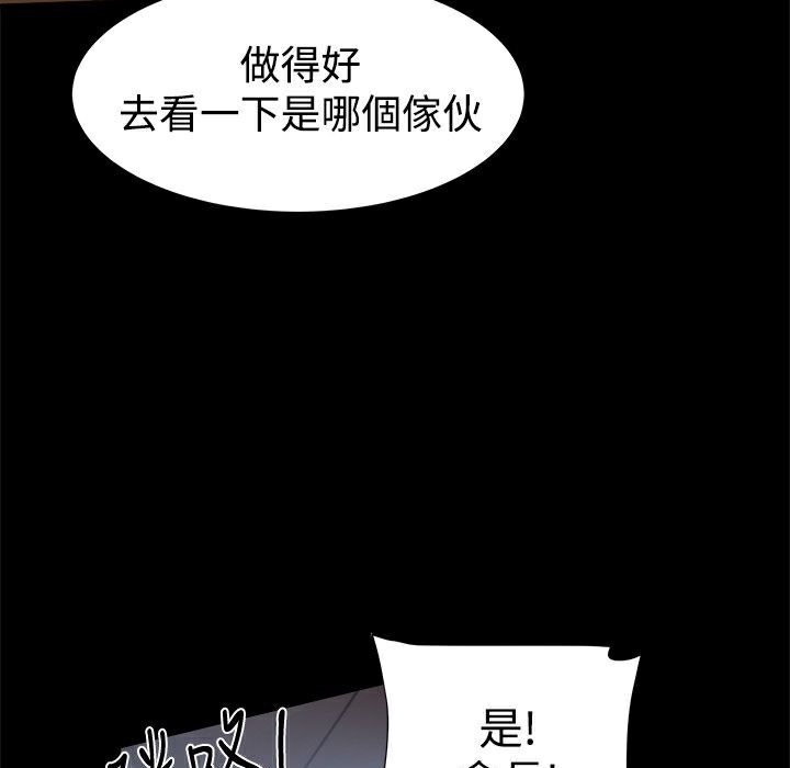 ThrillGirl第24话