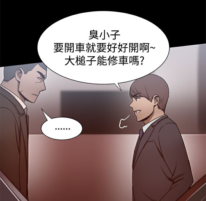 ThrillGirl第24话