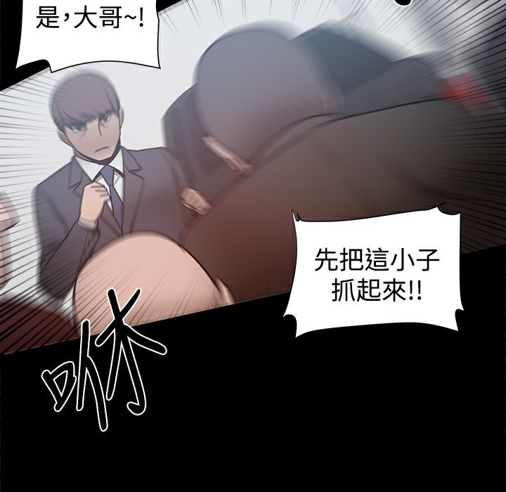 ThrillGirl第24话