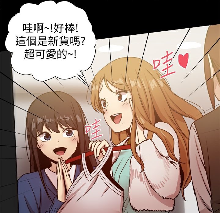 ThrillGirl第24话
