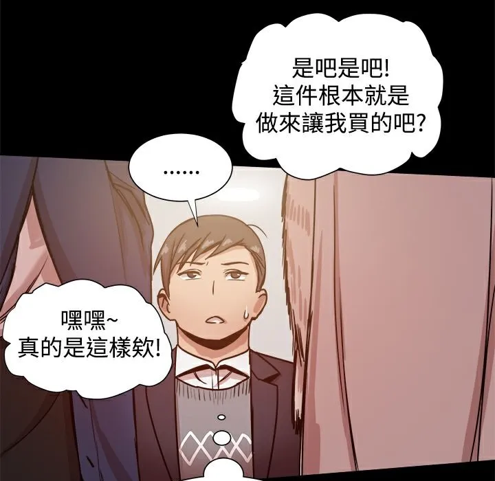 ThrillGirl第24話