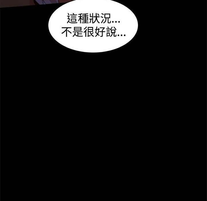 ThrillGirl第24话