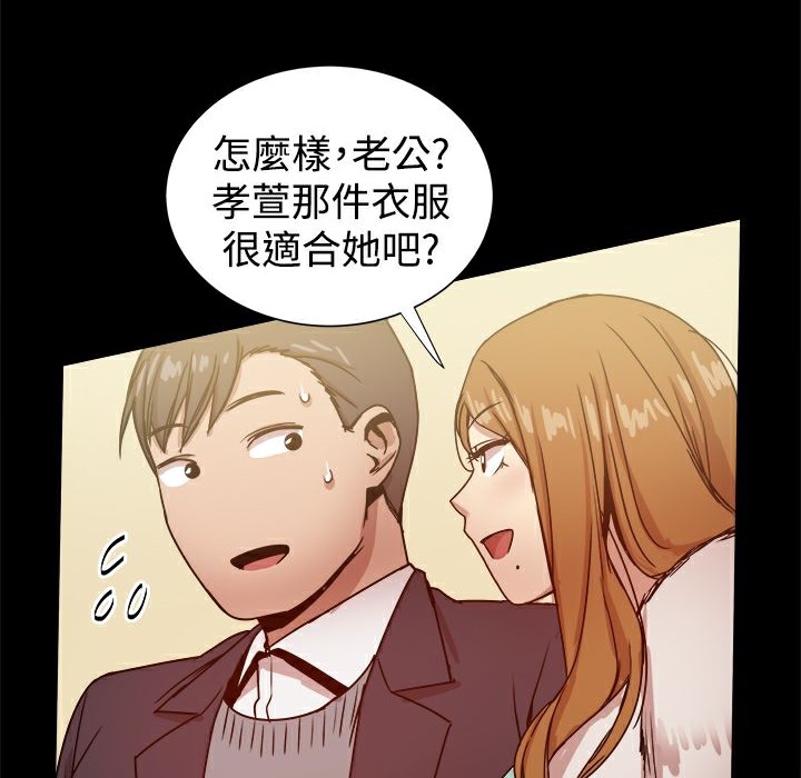 ThrillGirl第24话