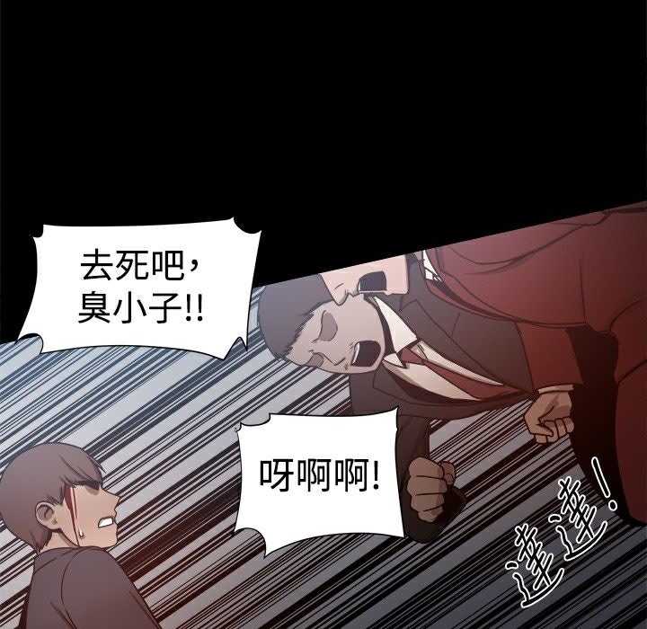 ThrillGirl第25话