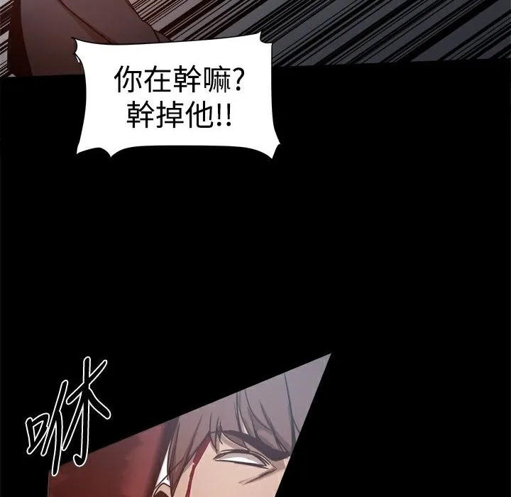 ThrillGirl第25話