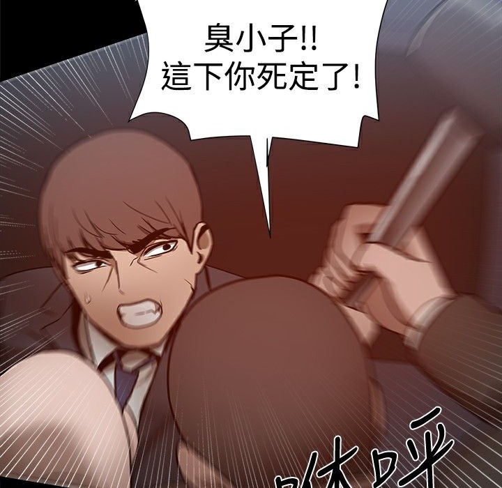 ThrillGirl第25话