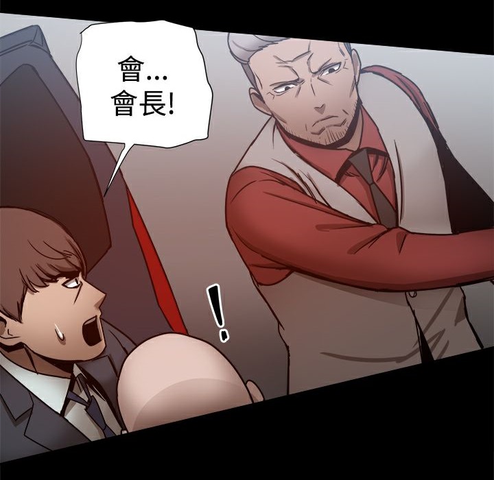 ThrillGirl第25话