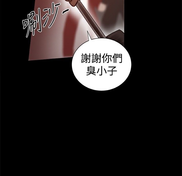 ThrillGirl第25话