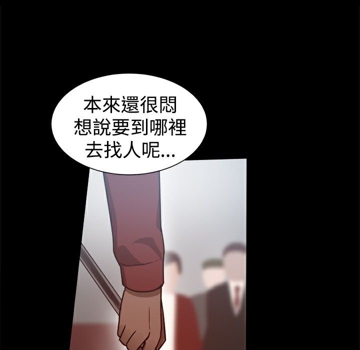ThrillGirl第25话