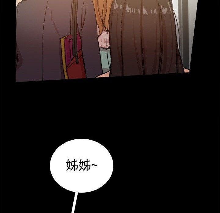 ThrillGirl第25话