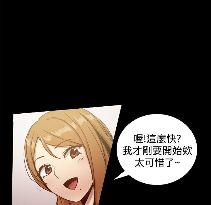 ThrillGirl第25话