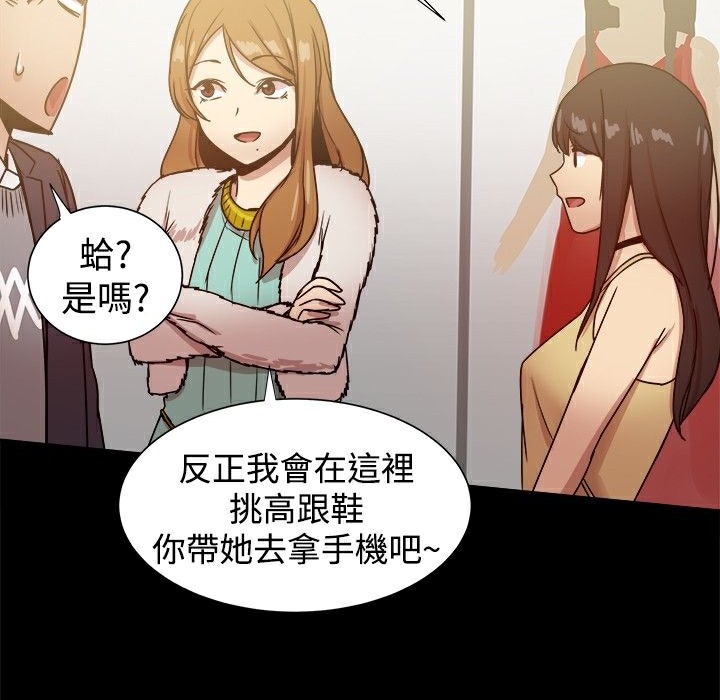 ThrillGirl第25话