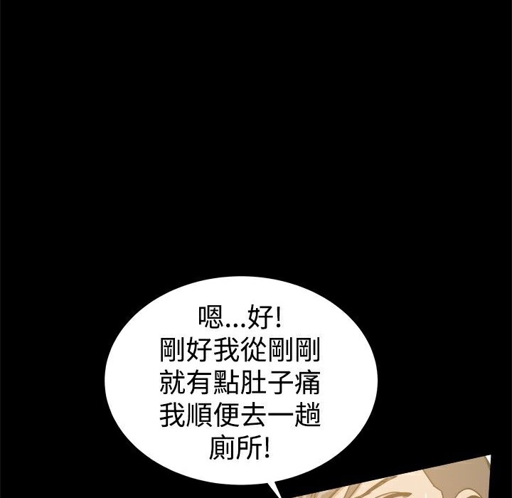 ThrillGirl第25话