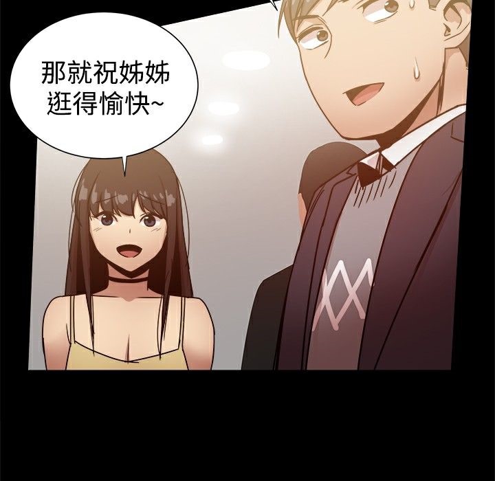 ThrillGirl第25话