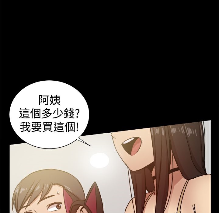 ThrillGirl第25话
