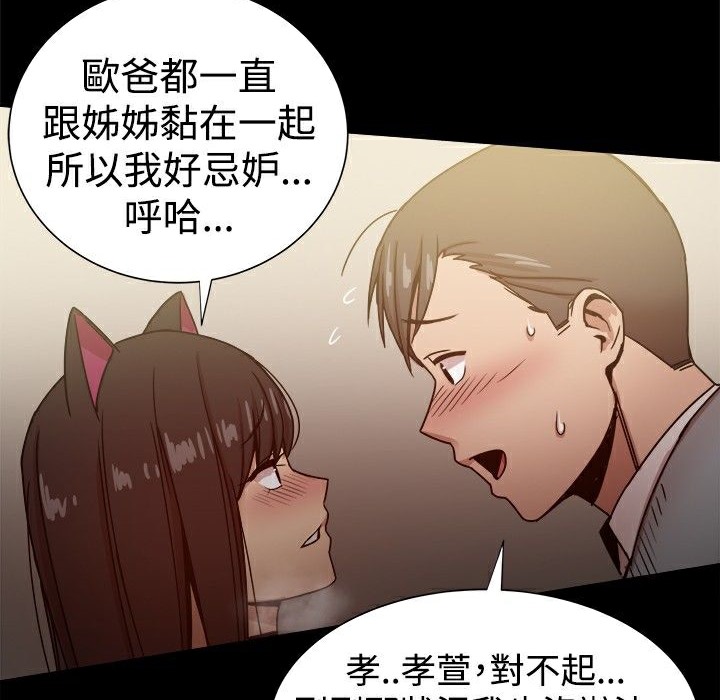ThrillGirl第25话