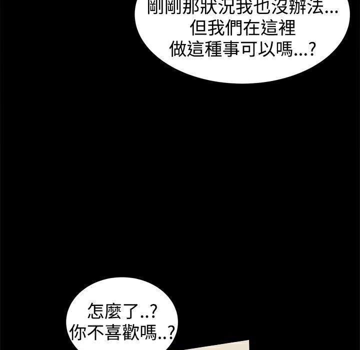 ThrillGirl第25话
