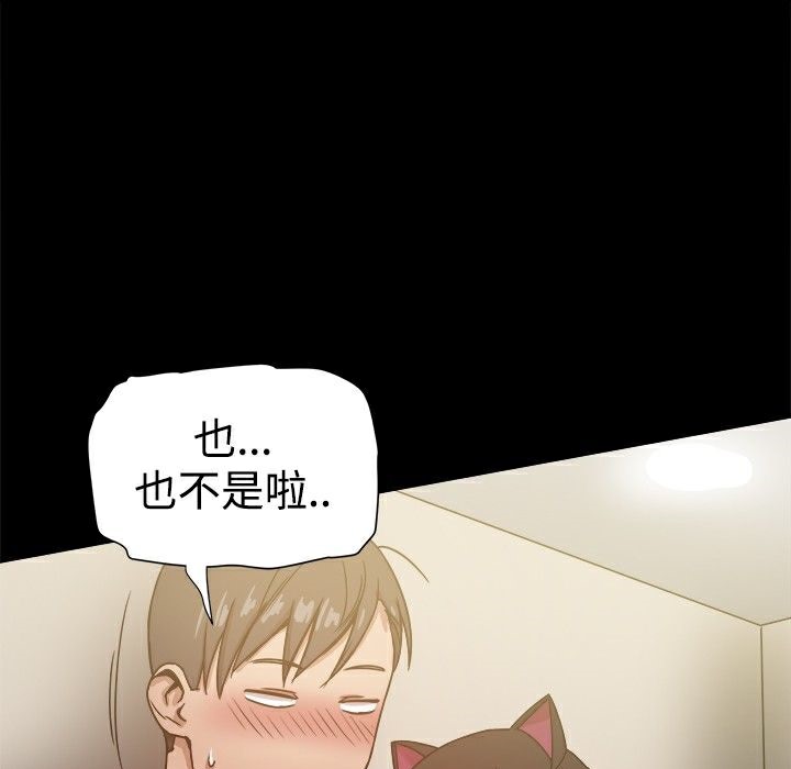 ThrillGirl第25话