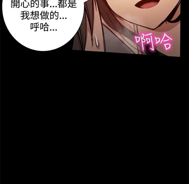 ThrillGirl第25话