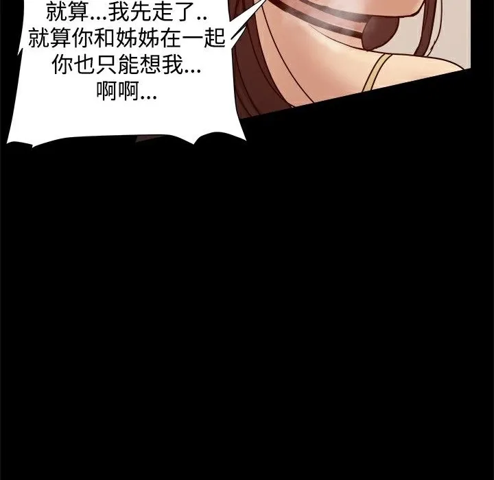 ThrillGirl第25話