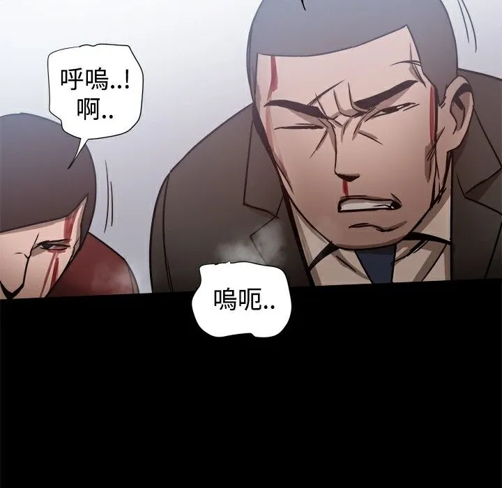 ThrillGirl第25話