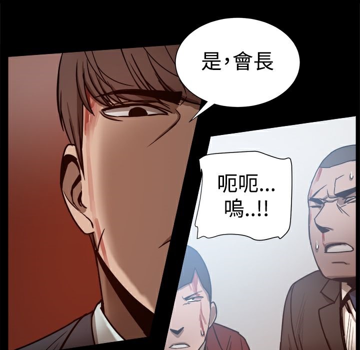 ThrillGirl第25话