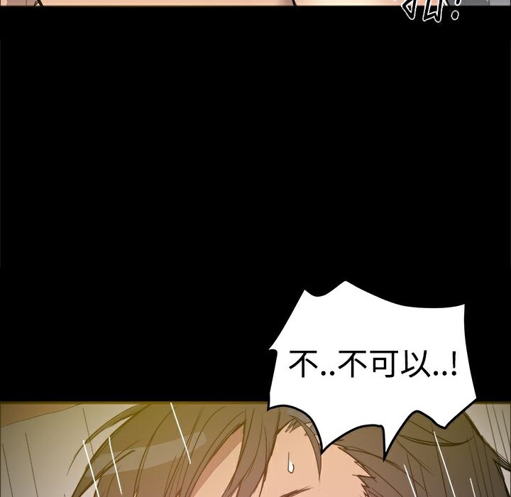 ThrillGirl第25话