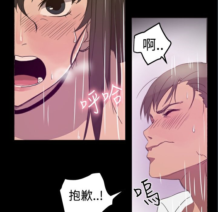 ThrillGirl第25话