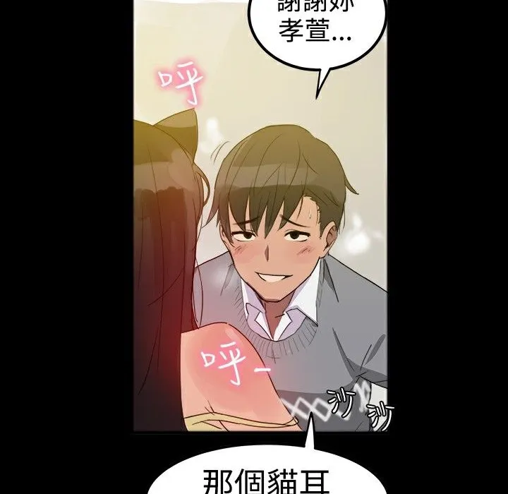 ThrillGirl第25話