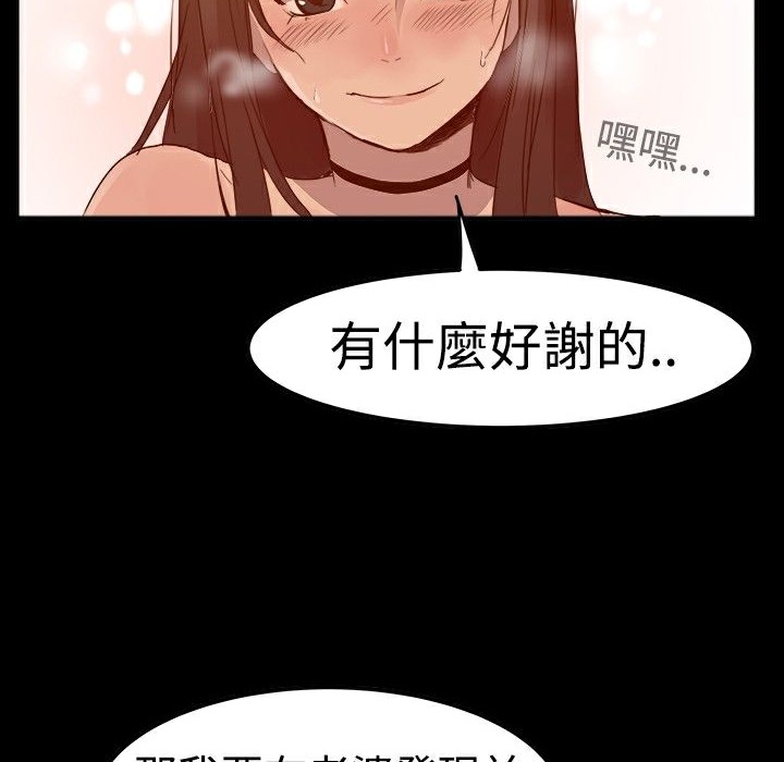 ThrillGirl第25话