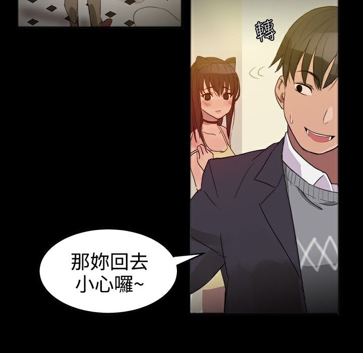 ThrillGirl第25话