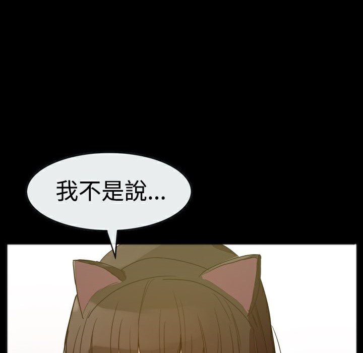 ThrillGirl第25话