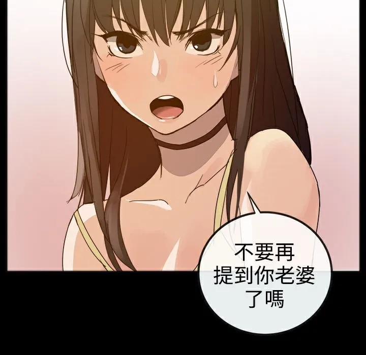 ThrillGirl第25話