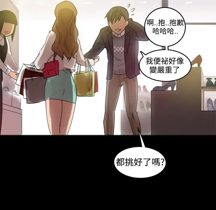 ThrillGirl第25話