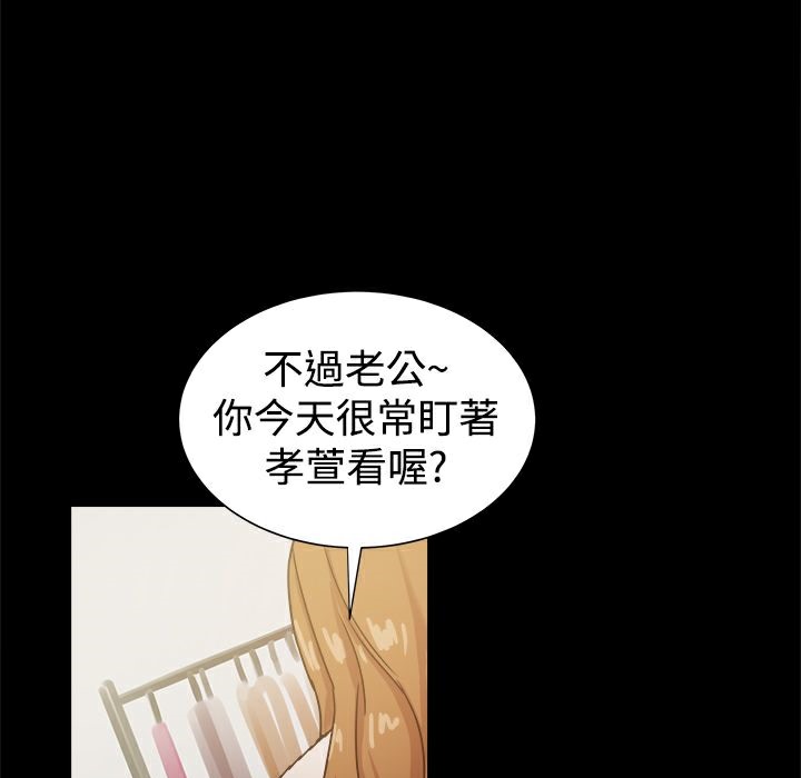 ThrillGirl第25话