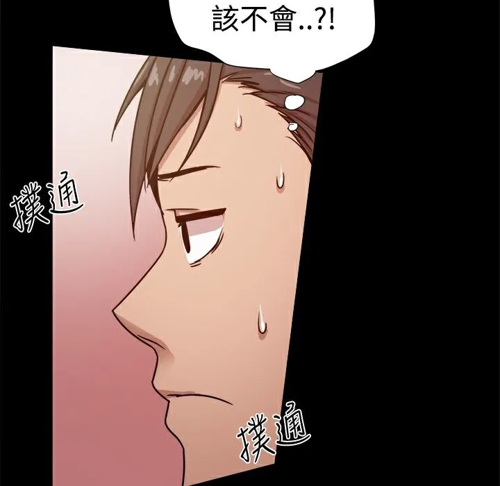 ThrillGirl第26話