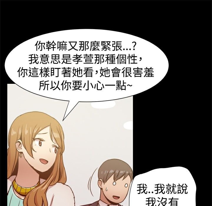 ThrillGirl第26话
