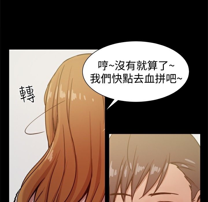 ThrillGirl第26话