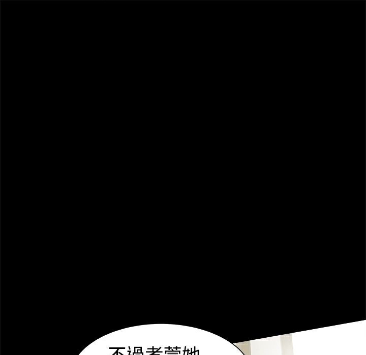 ThrillGirl第26话