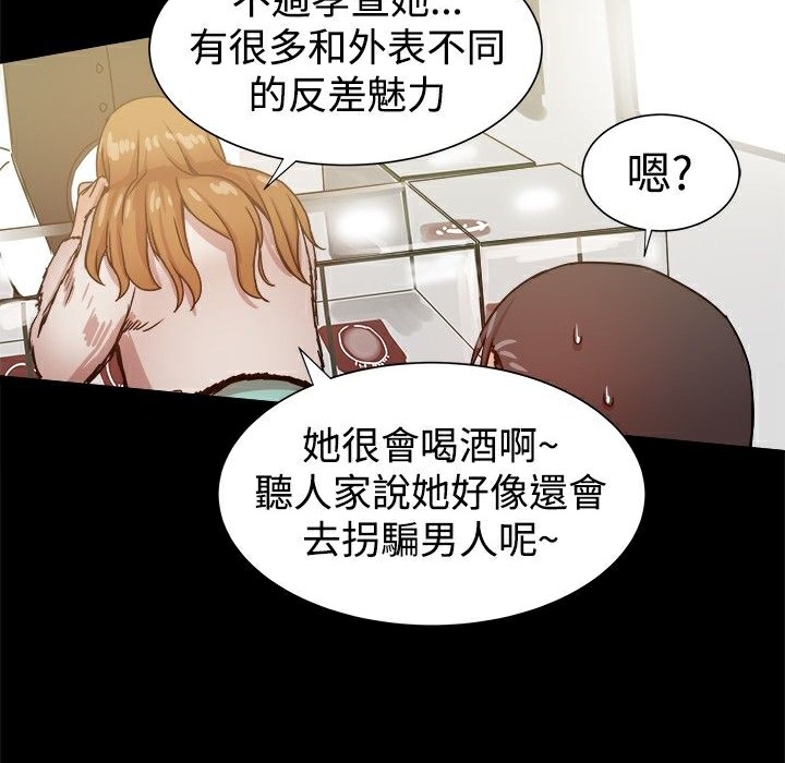 ThrillGirl第26话