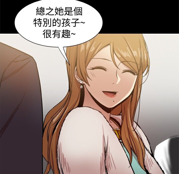 ThrillGirl第26话