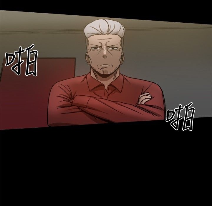 ThrillGirl第26话